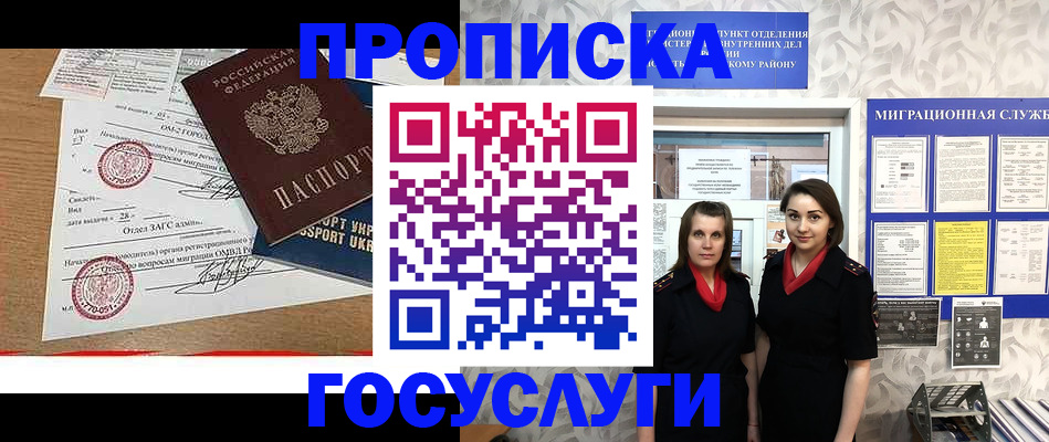 прописка ребенка в Лагани