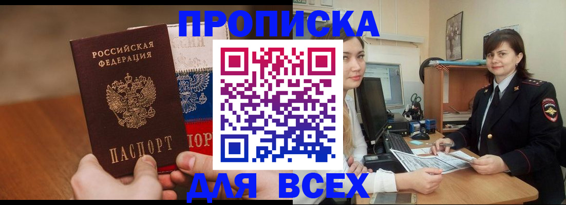 прописка гарантия в Лагани