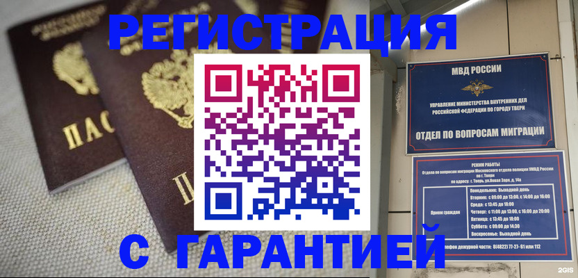 прописка регистрация в Лагани