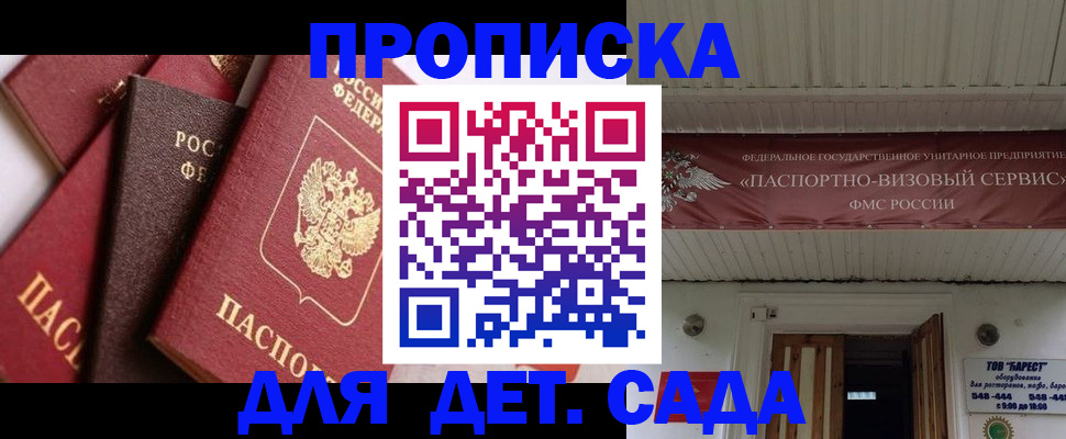 прописка регистрация в Лагани