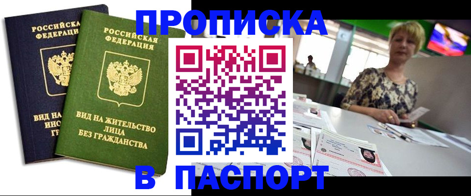 временная регистрация законно в Лагани