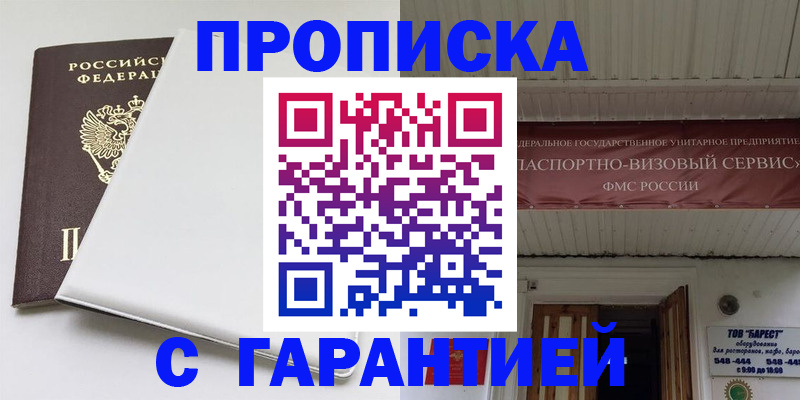где прописаться в Лагани