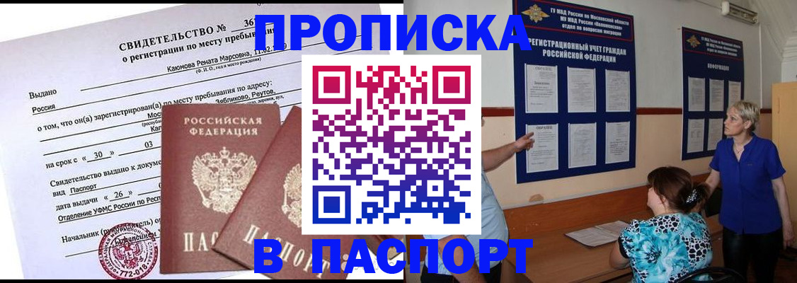 временная регистрация адрес в Лагани