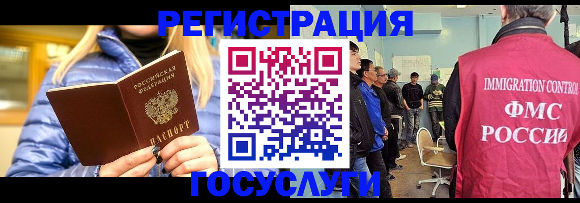 временная прописка в Лагани